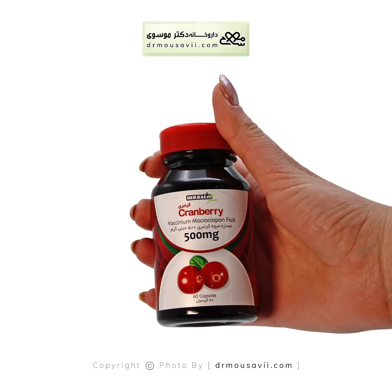 کپسول کرن بری 500 میلی گرم هربالیو گرین — تصویر ۲