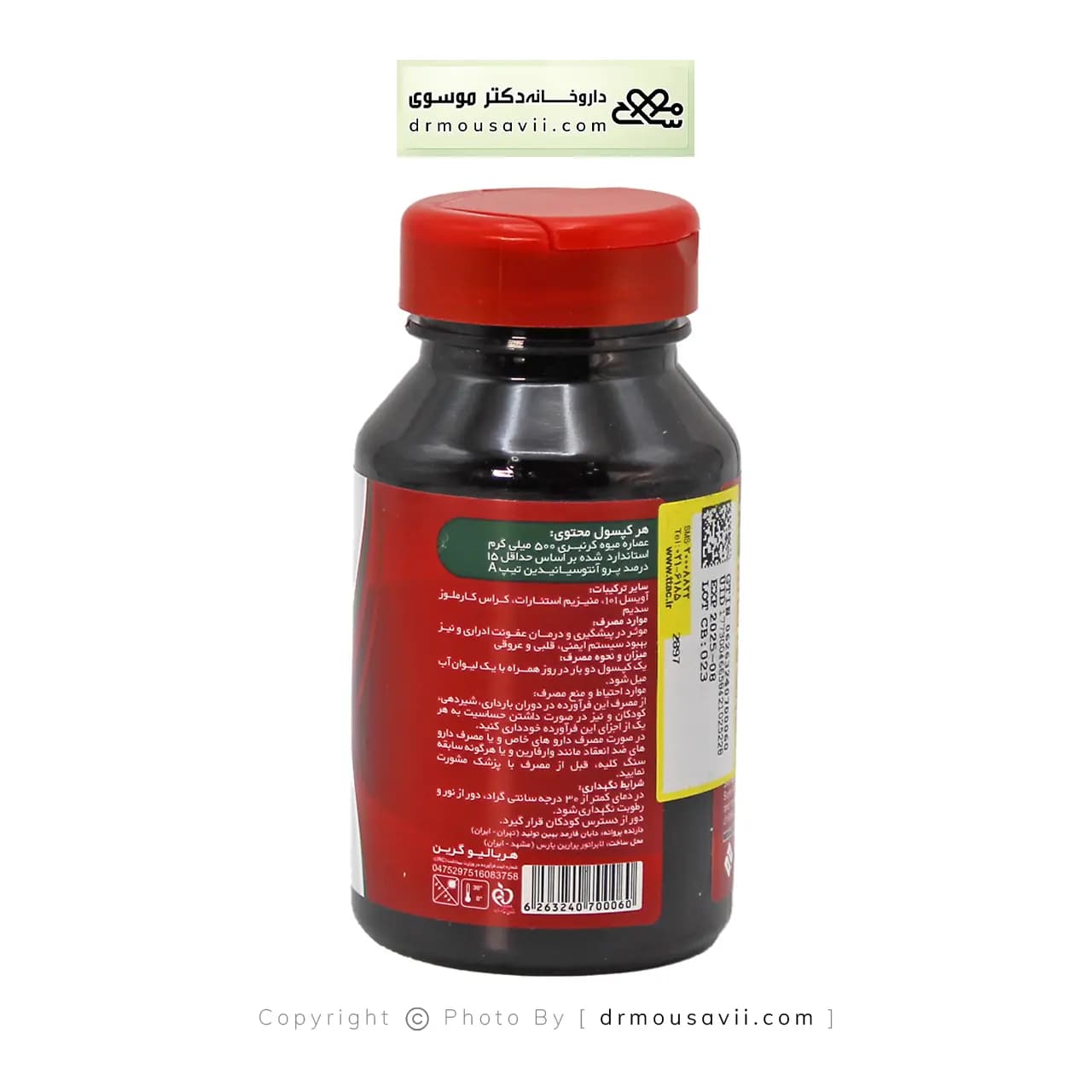 کپسول کرن بری 500 میلی گرم هربالیو گرین — تصویر ۴