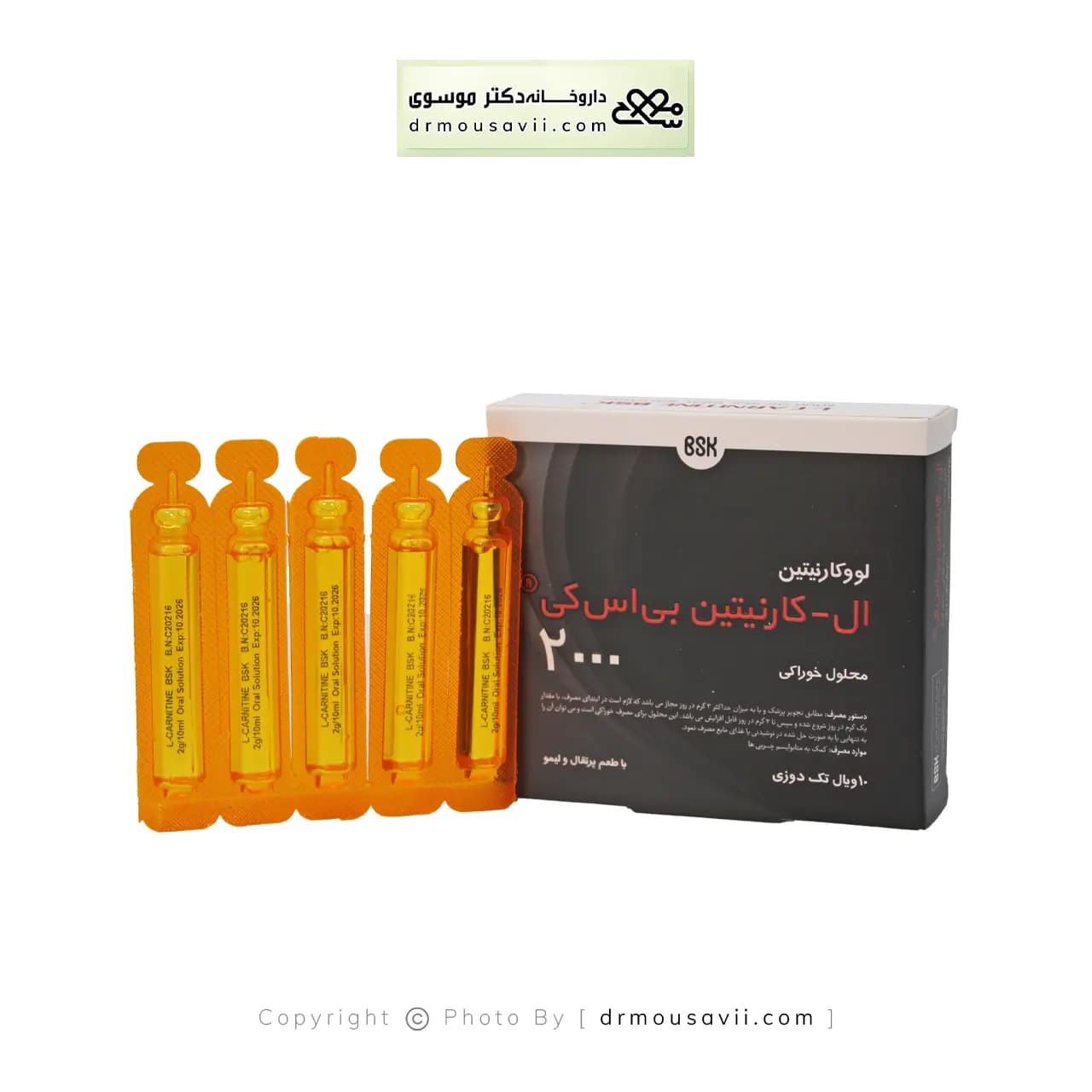ویال خوراکی ال کارنیتین بی اس کی 2000 میلی گرم — تصویر ۳