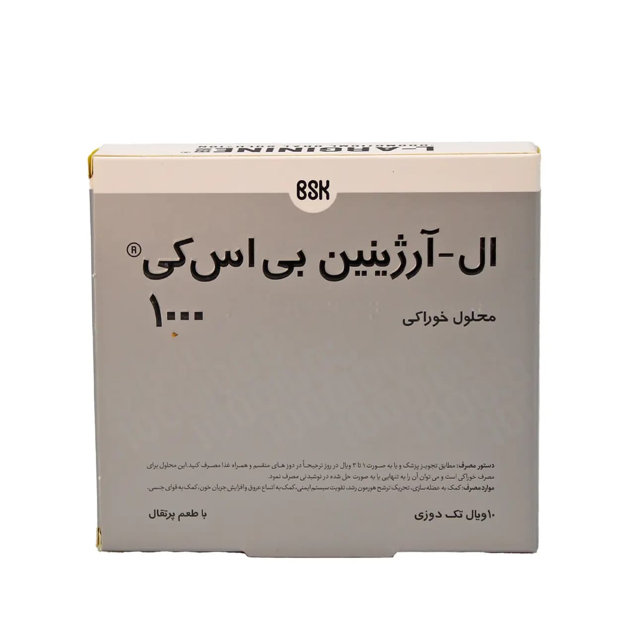 ویال خوراکی ال آرژنین بی اس کی 1000 میلی گرم