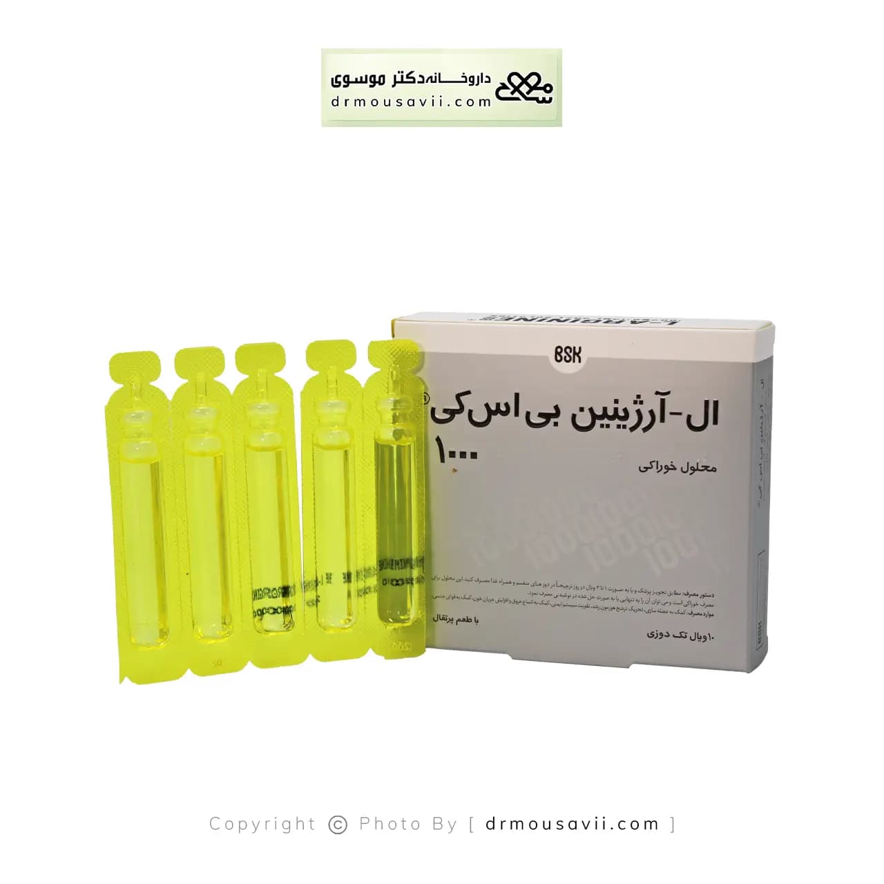 ویال خوراکی ال آرژنین بی اس کی 1000 میلی گرم — تصویر ۳