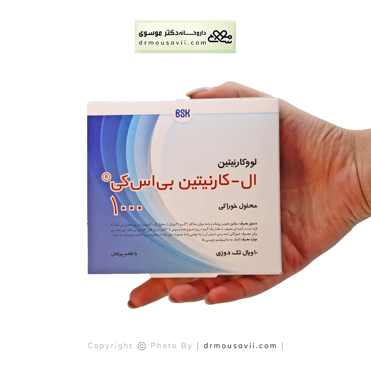 ویال خوراکی ال کارنیتین بی اس کی 1000 میلی گرم — تصویر ۲