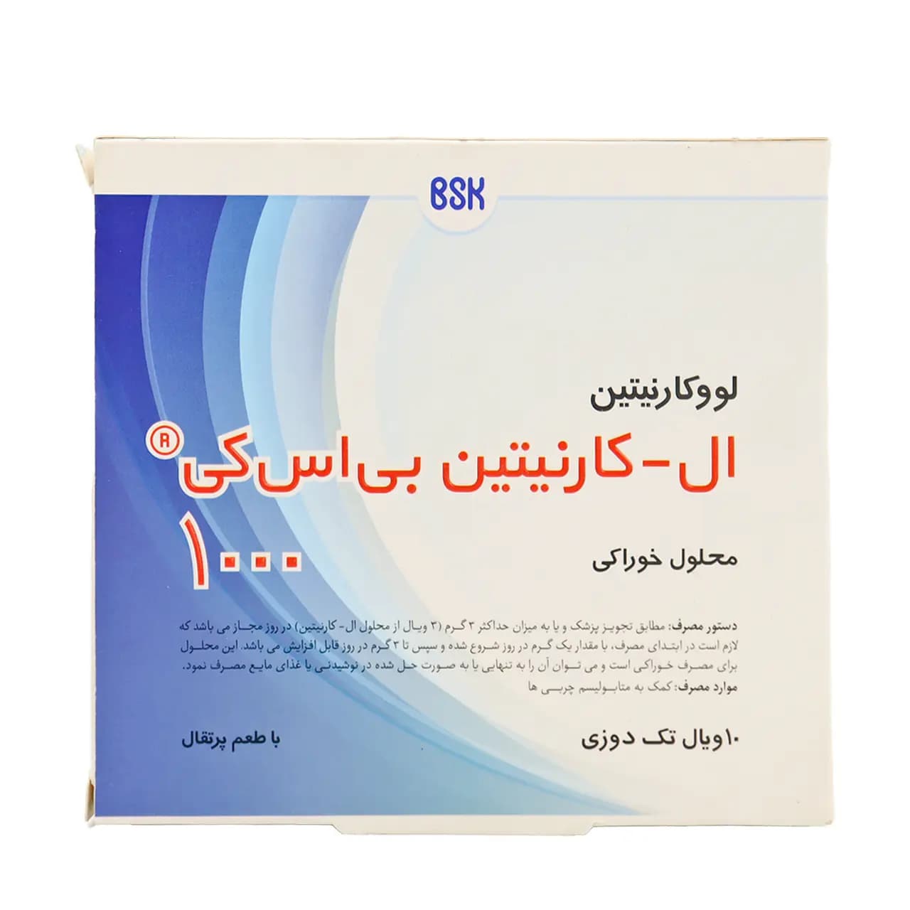 ویال خوراکی ال کارنیتین بی اس کی 1000 میلی گرم — تصویر ۵