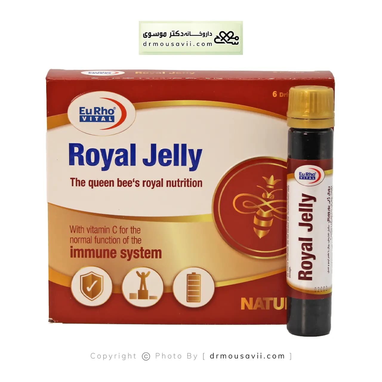 ویال خوراکی رویال ژلی یوروویتال 2000 میلی گرم — تصویر ۳
