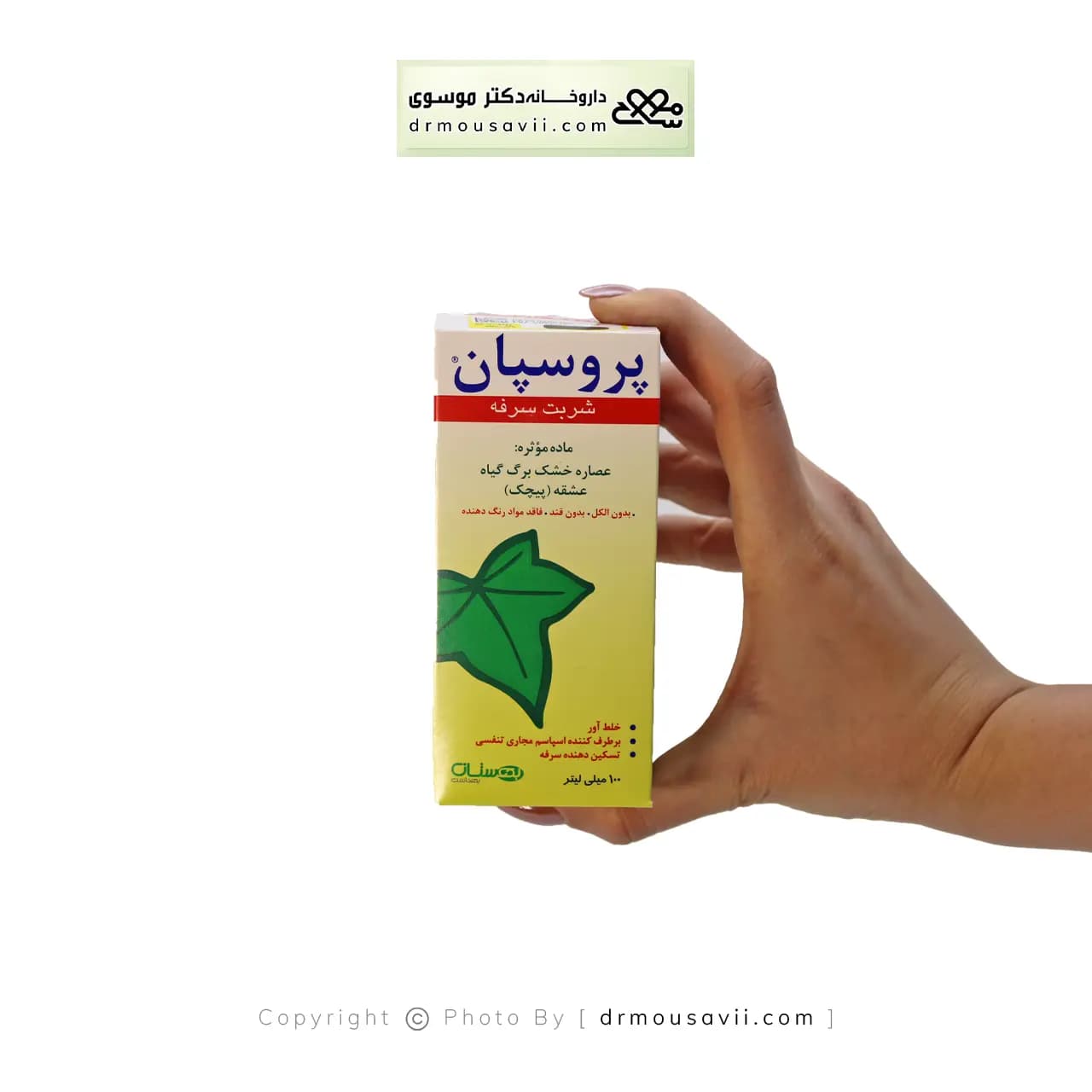 شربت سرفه پروسپان انگلهارد 100 میلی لیتر — تصویر ۲