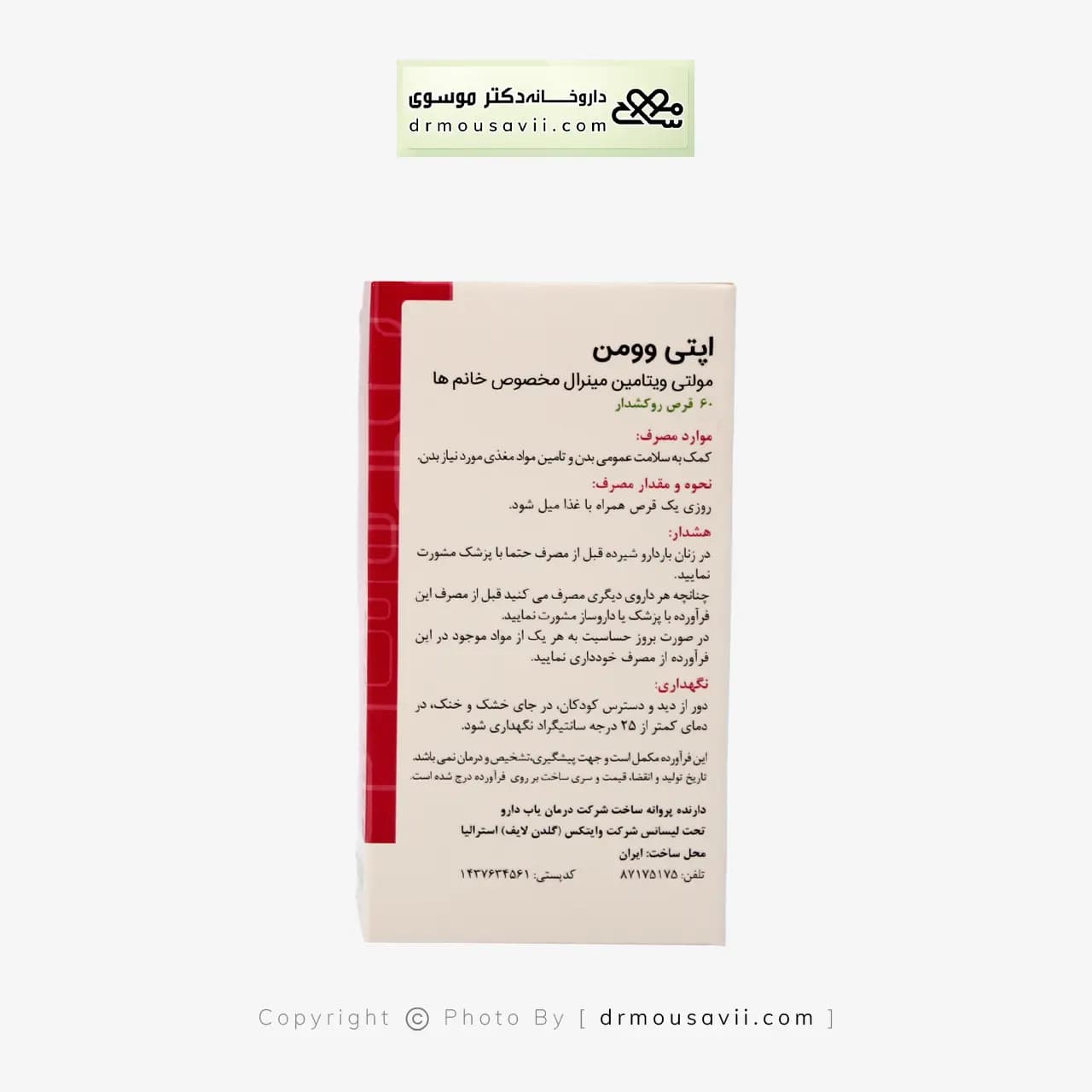 قرص اپتی وومن مولتی ویتامین بانوان گلدن لایف 60 عددی — تصویر ۴
