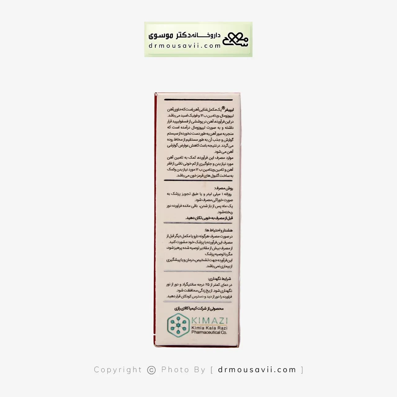 قطره آهن نانو لیپوزومال لیپیفر فورت 30 میلی لیتر — تصویر ۴