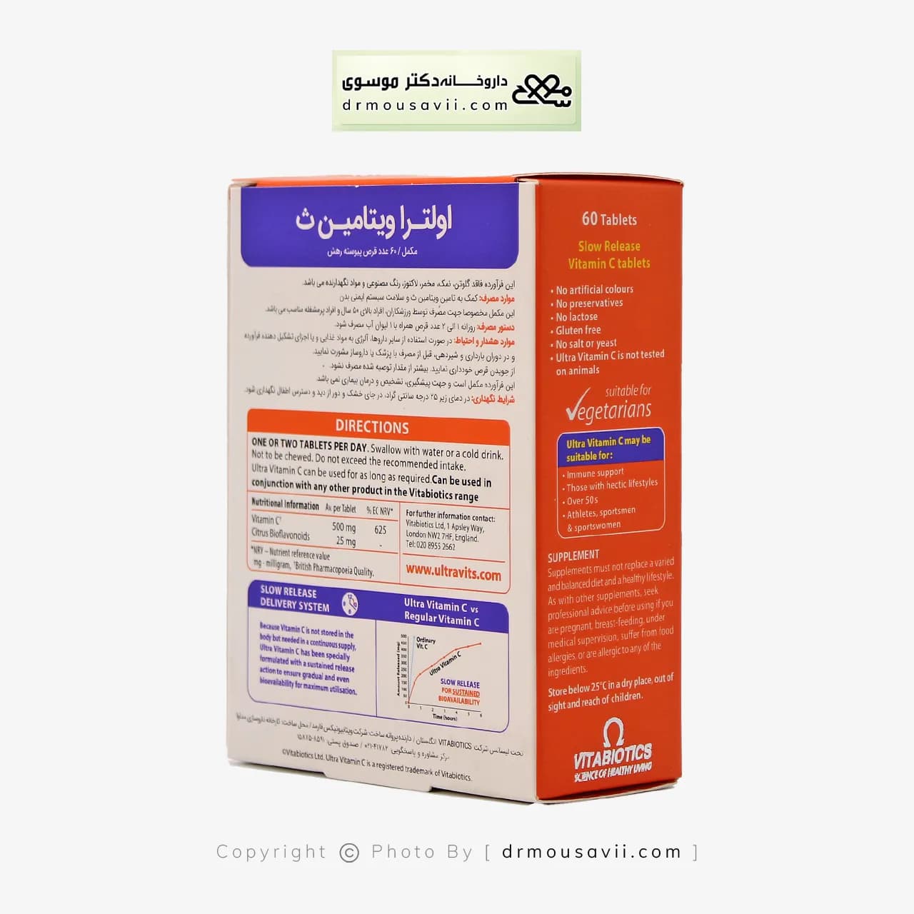 قرص اولترا ویتامین ث ویتابیوتیکس 500 میلی گرم — تصویر ۵