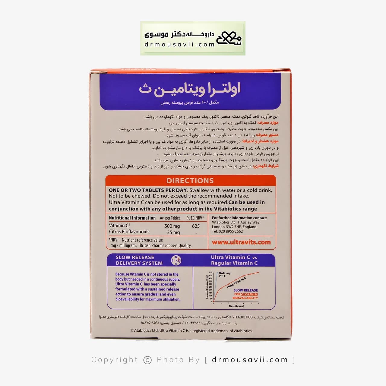 قرص اولترا ویتامین ث ویتابیوتیکس 500 میلی گرم — تصویر ۴