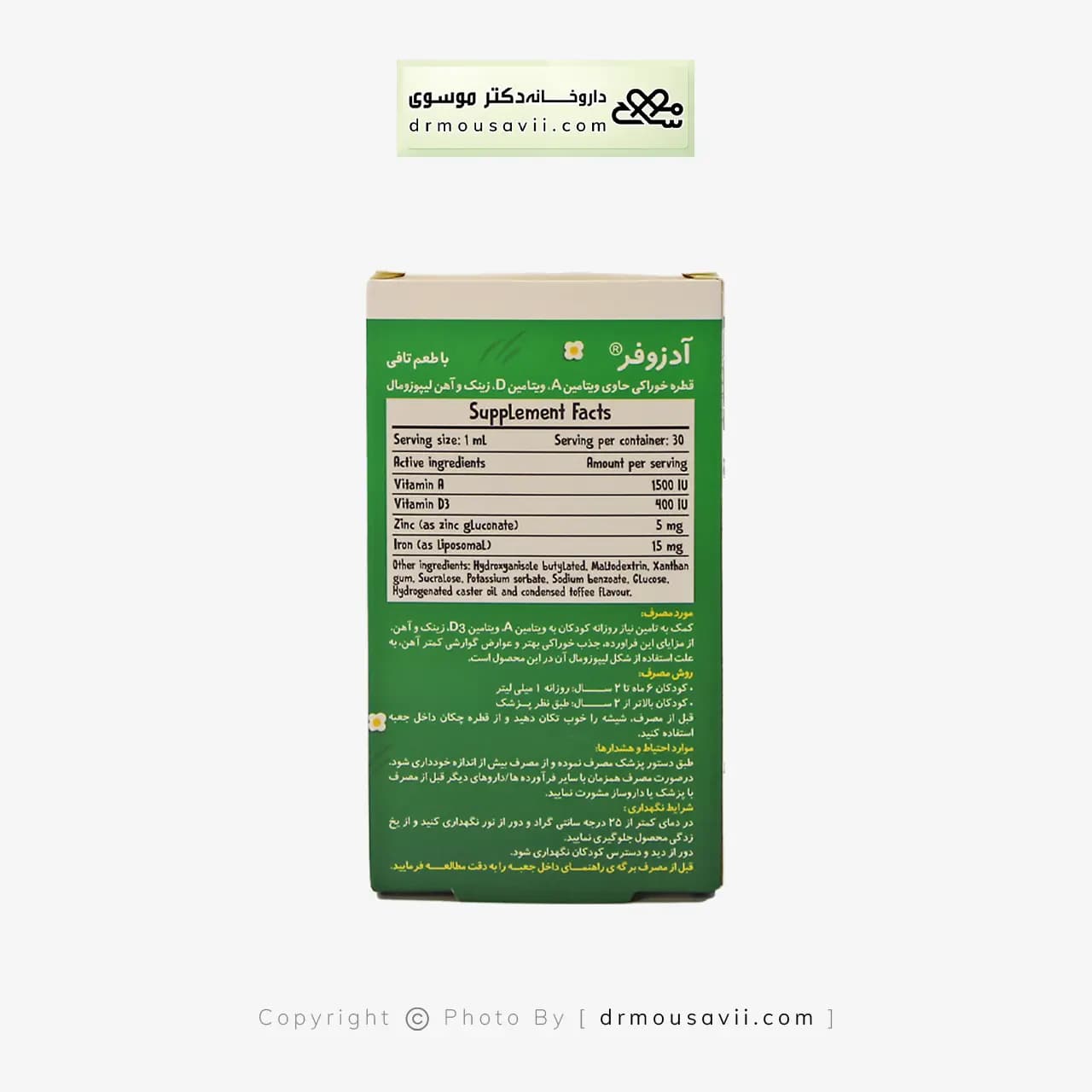 قطره آدزوفر بی اس کی با طعم تافی 30 میلی گرم — تصویر ۴