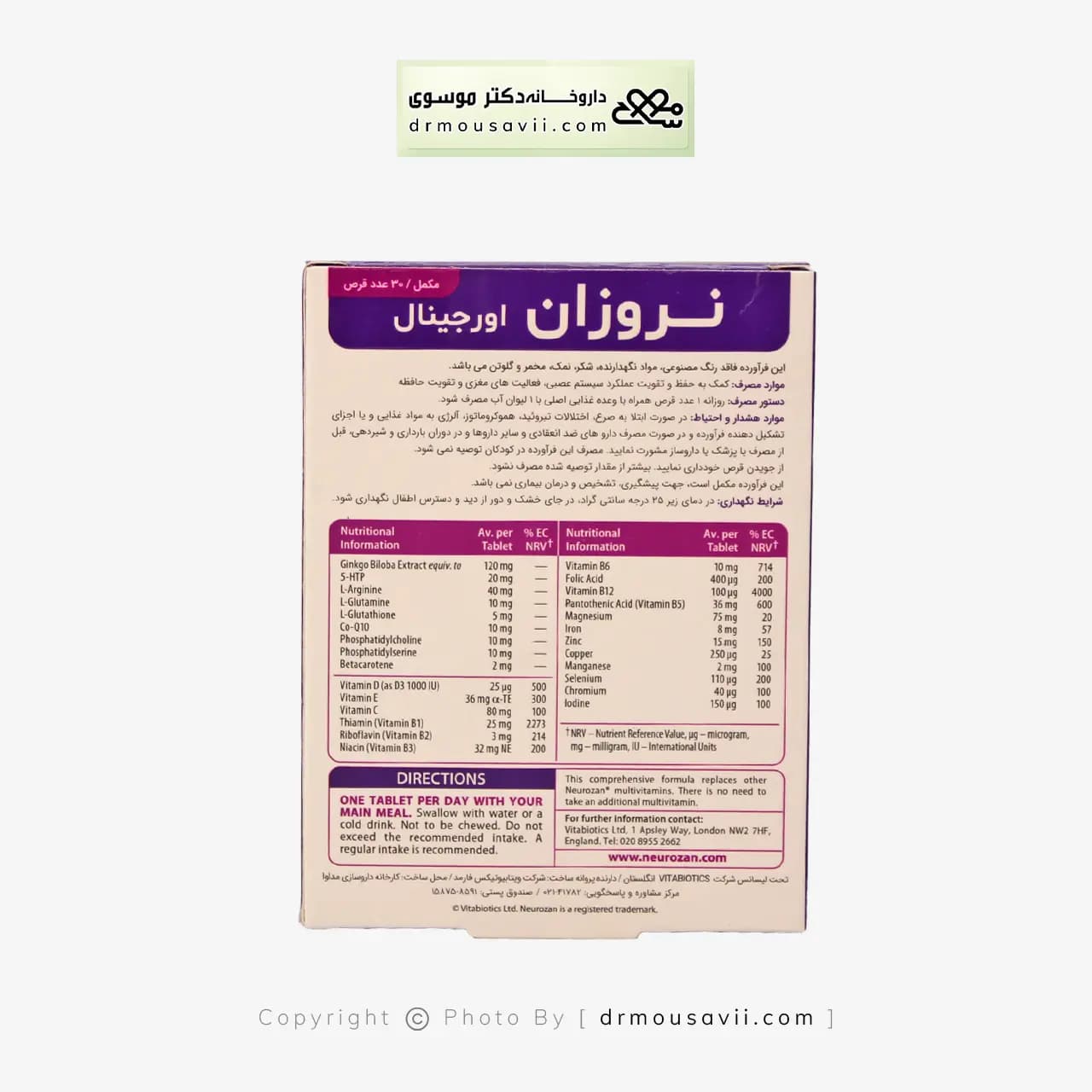 قرص نروزان اورجینال ویتابیوتیکس 30 عددی — تصویر ۴