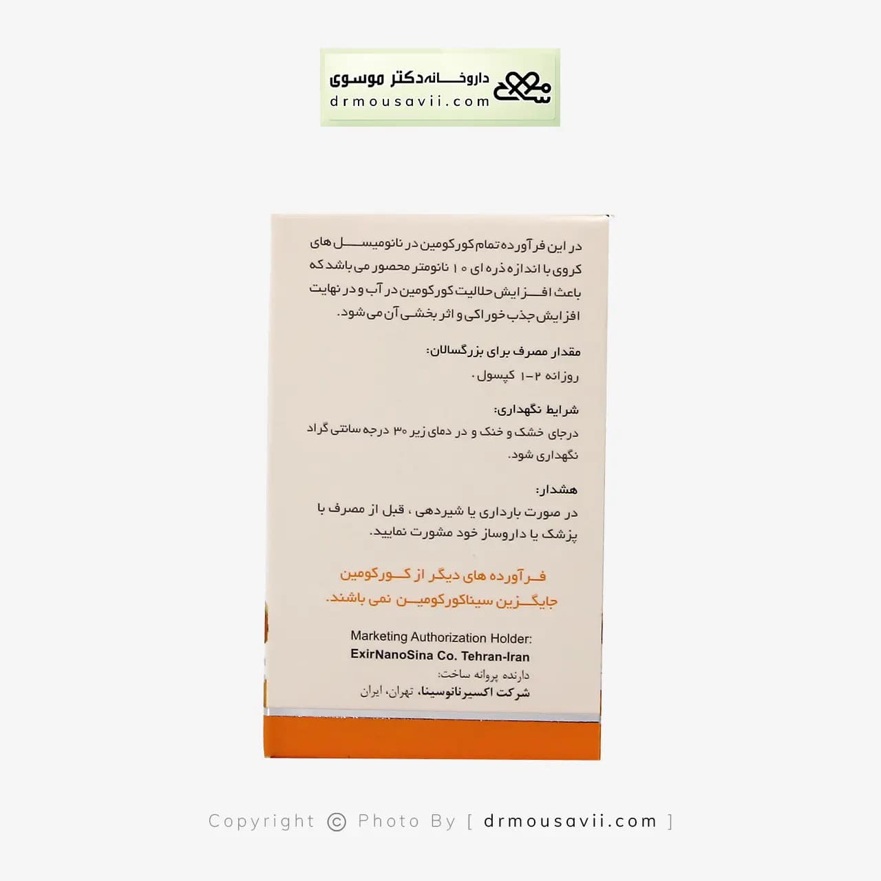 کپسول سیناکورکومین اکسیر نانو سینا 40 میلی گرم — تصویر ۴