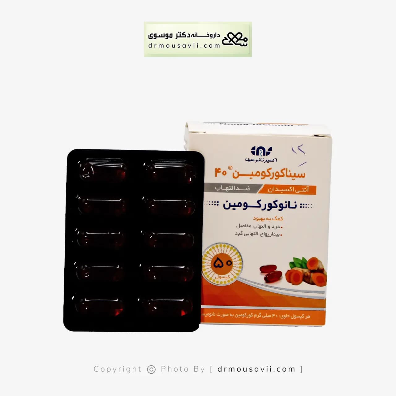 کپسول سیناکورکومین اکسیر نانو سینا 40 میلی گرم — تصویر ۳