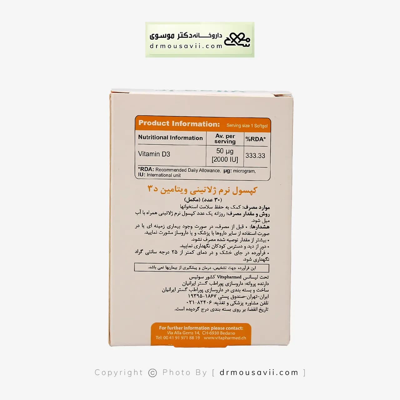 کپسول نرم ژلاتینی ویتامین د3 ویواتیون 2000 واحدی — تصویر ۴