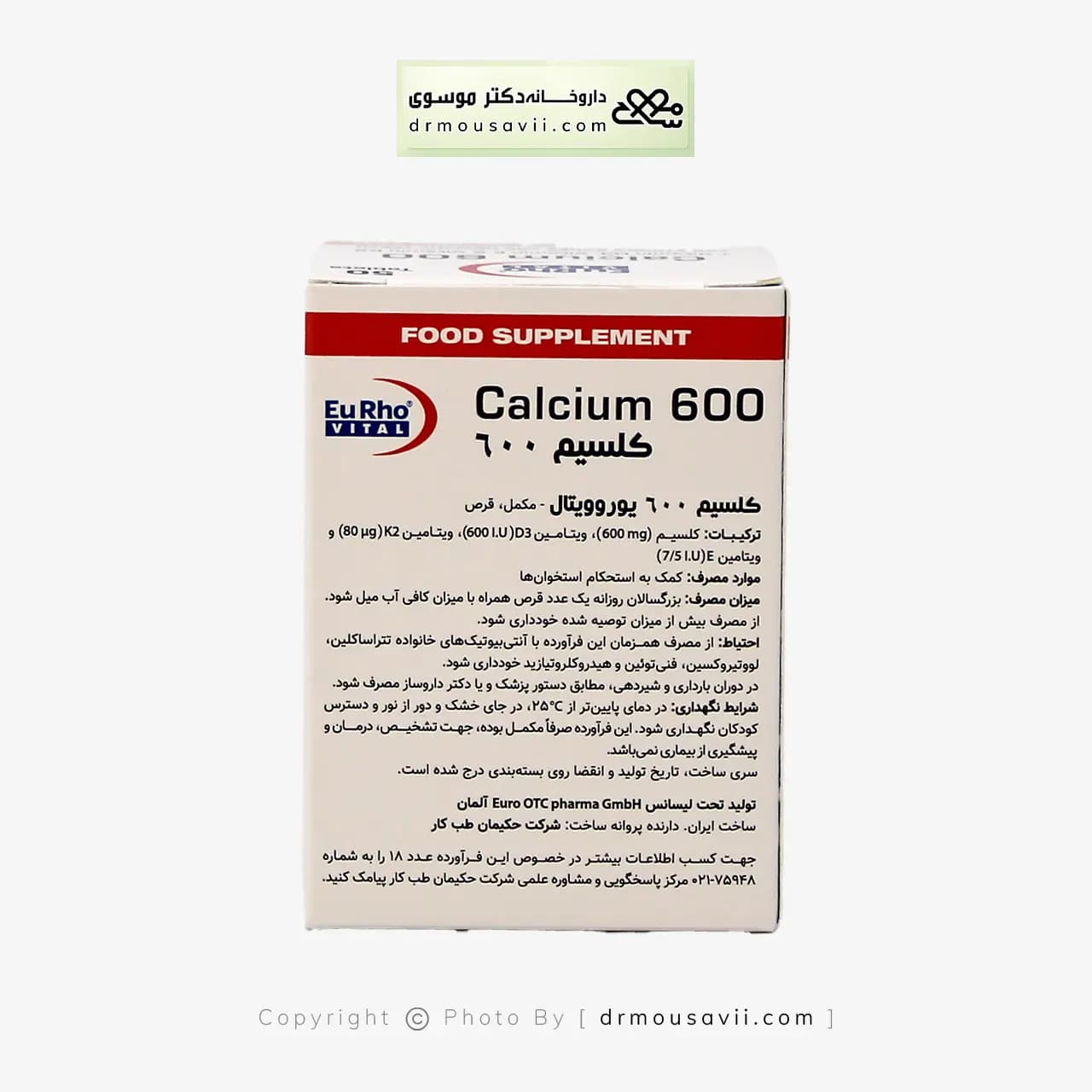 قرص کلسیم و ویتامین D3 یوروویتال 600 میلی گرم — تصویر ۴