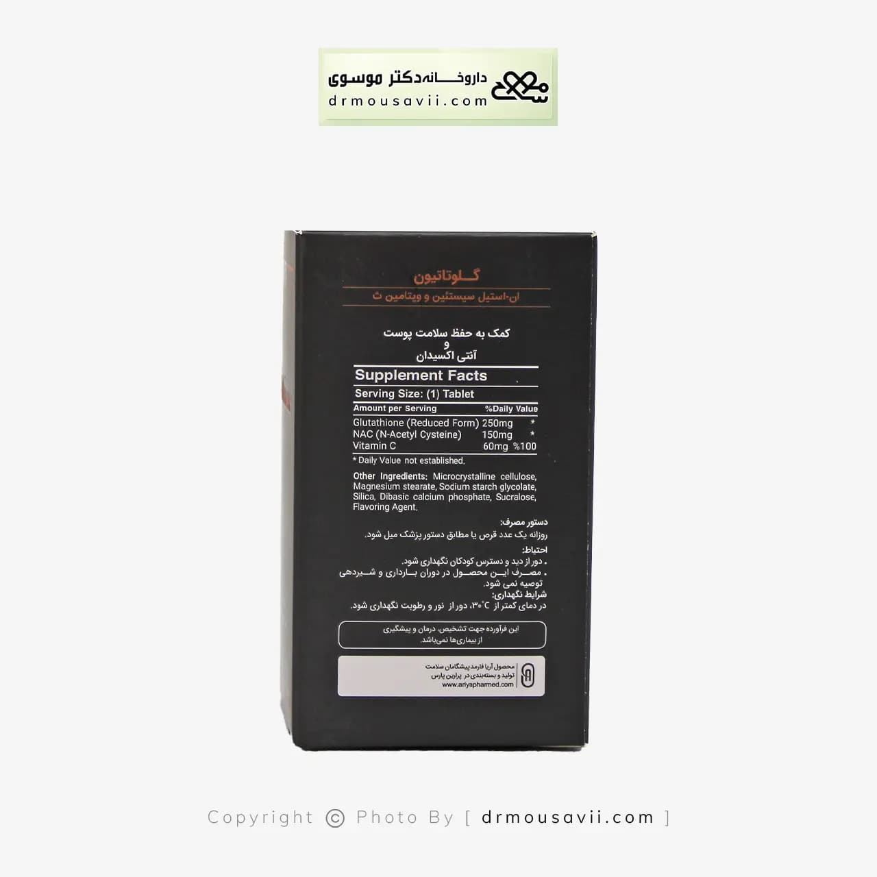 قرص گلوتاتیون و استیل سیستئین نوتری بست 30 عددی — تصویر ۳