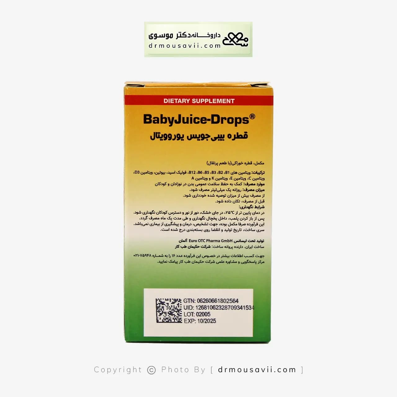 قطره مولتی ویتامین بی بی جویس یوروویتال 30 میلی لیتر — تصویر ۳