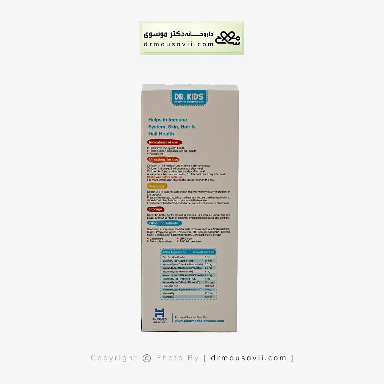 شربت زینک و ویتامین ب کمپلکس و سی و د3 و کا2 دکتر کیدز — تصویر ۴
