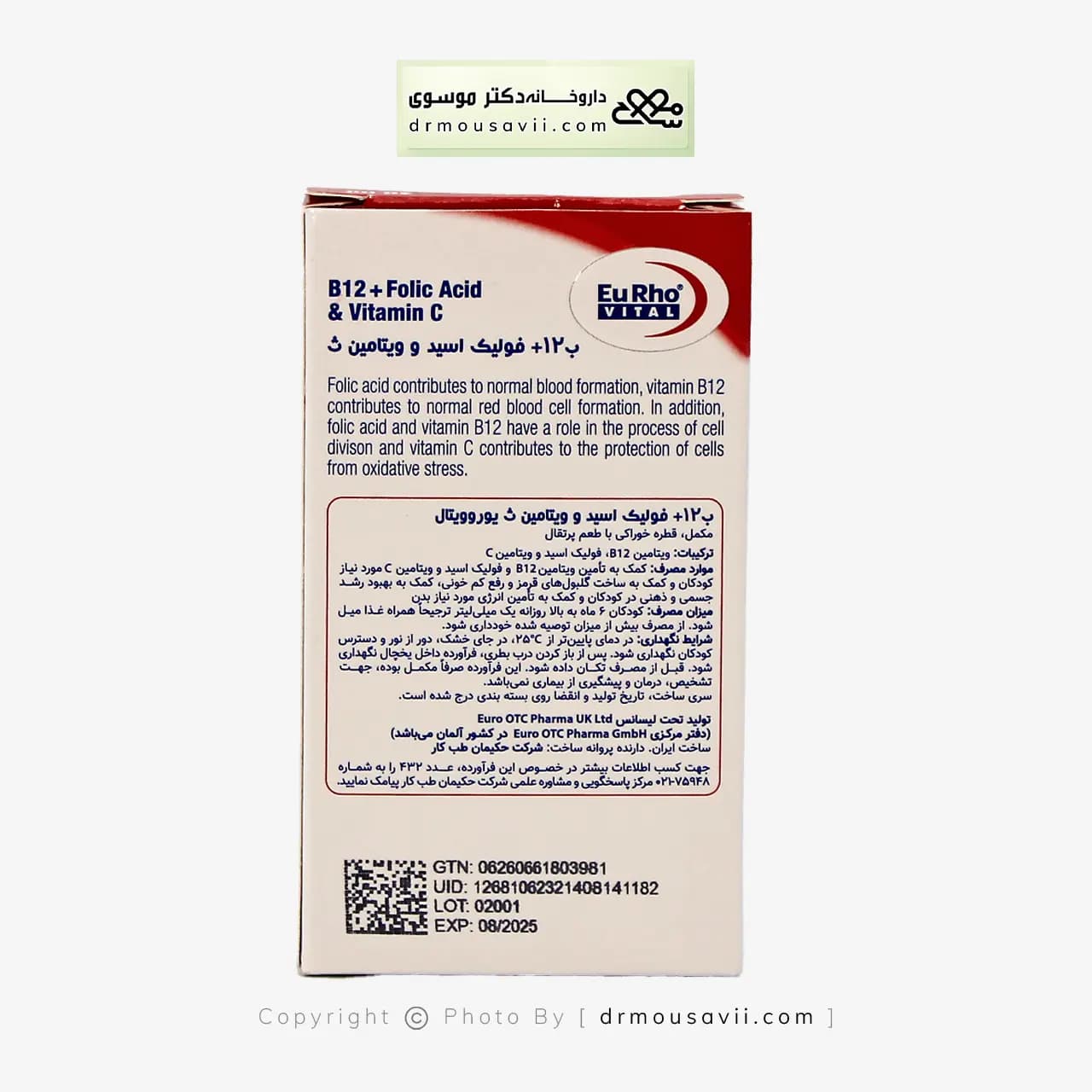 قطره ب12 و فولیک اسید و ویتامین سی یوروویتال — تصویر ۴