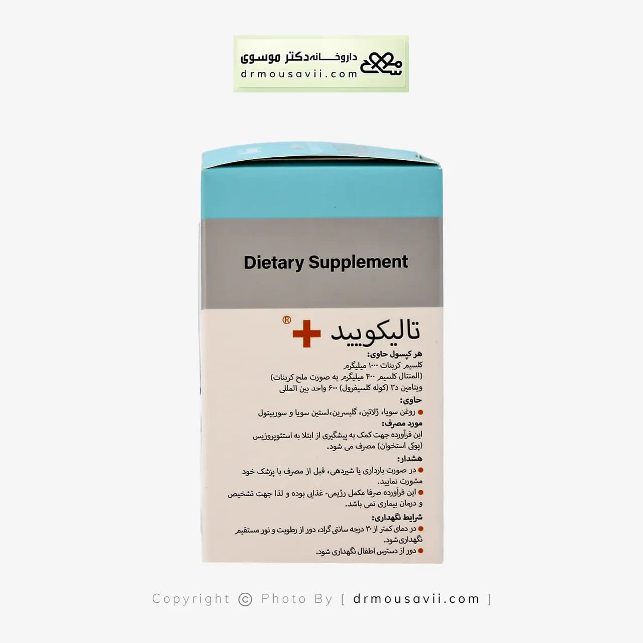 کپسول ژلاتینی تالیکویید پلاس تسنیم 50 عددی — تصویر ۲