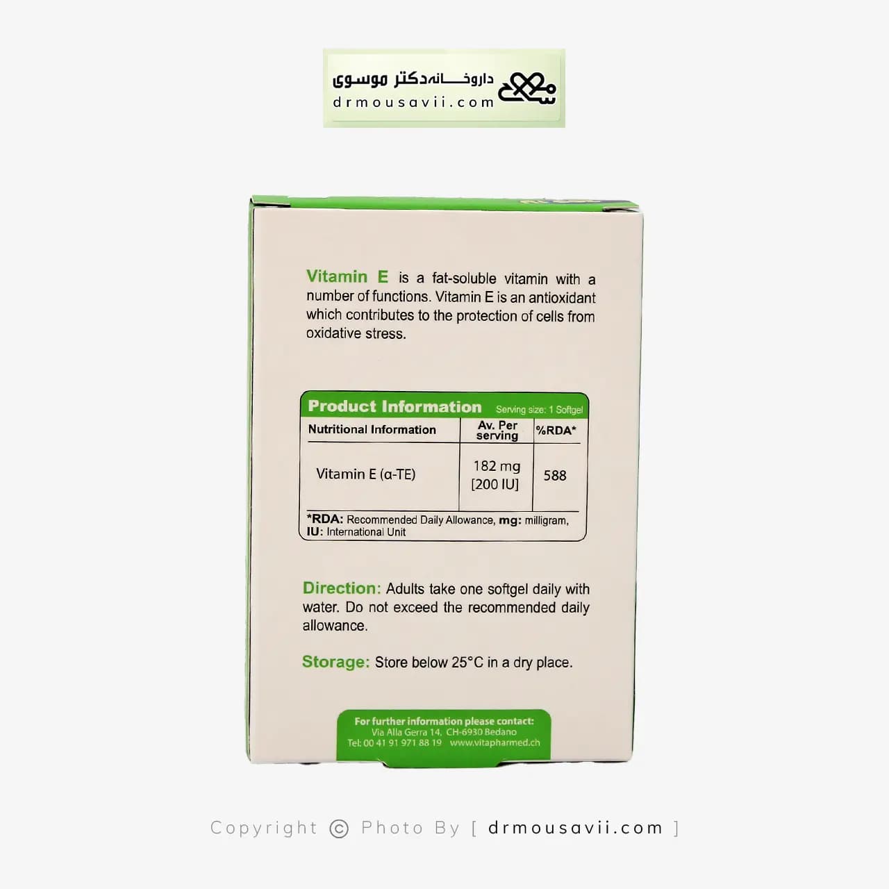 سافت ژل ویتامین ای ویواتیون 200 واحدی — تصویر ۳
