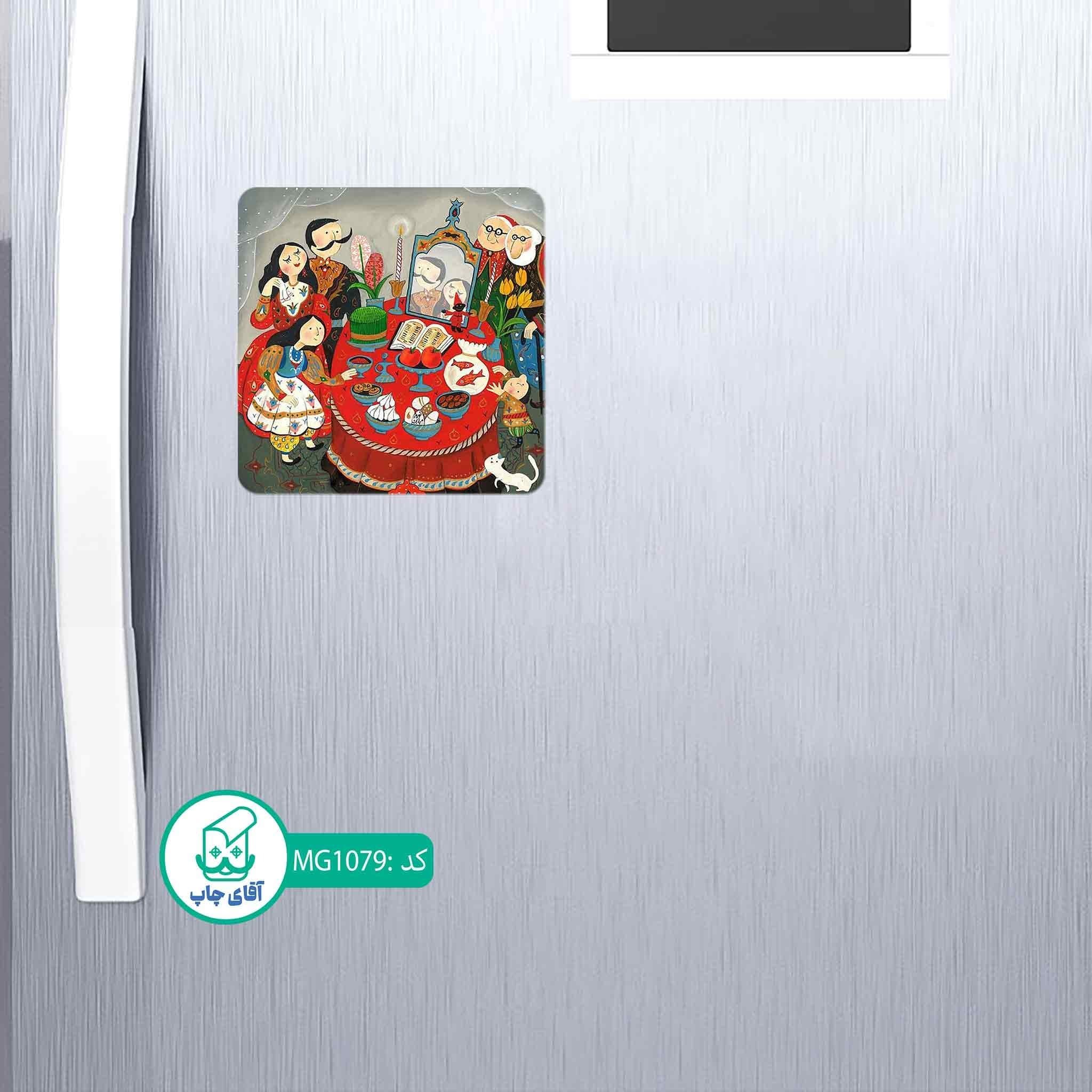مگنت یخچالی طرح شکرستان کد MG1079 — تصویر ۲
