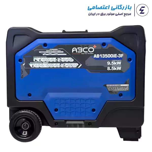 موتور برق آبکو سایلنت سه گانه 9.5 کیلو وات مدل AB13500IE — تصویر ۱۰