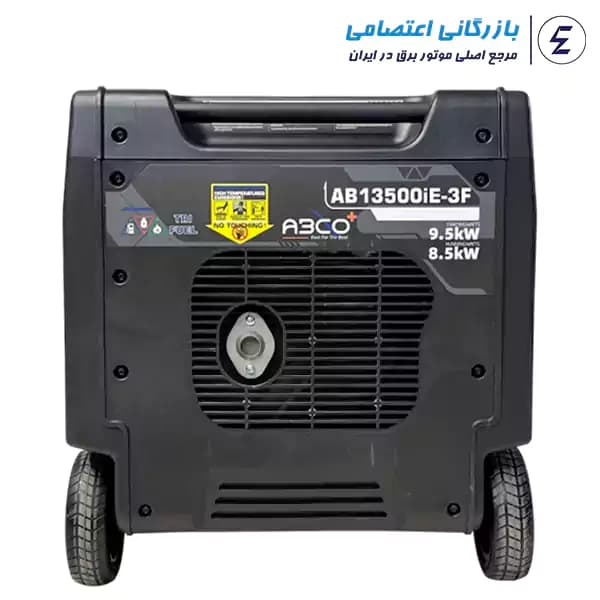 موتور برق آبکو سایلنت سه گانه 9.5 کیلو وات مدل AB13500IE — تصویر ۱۲
