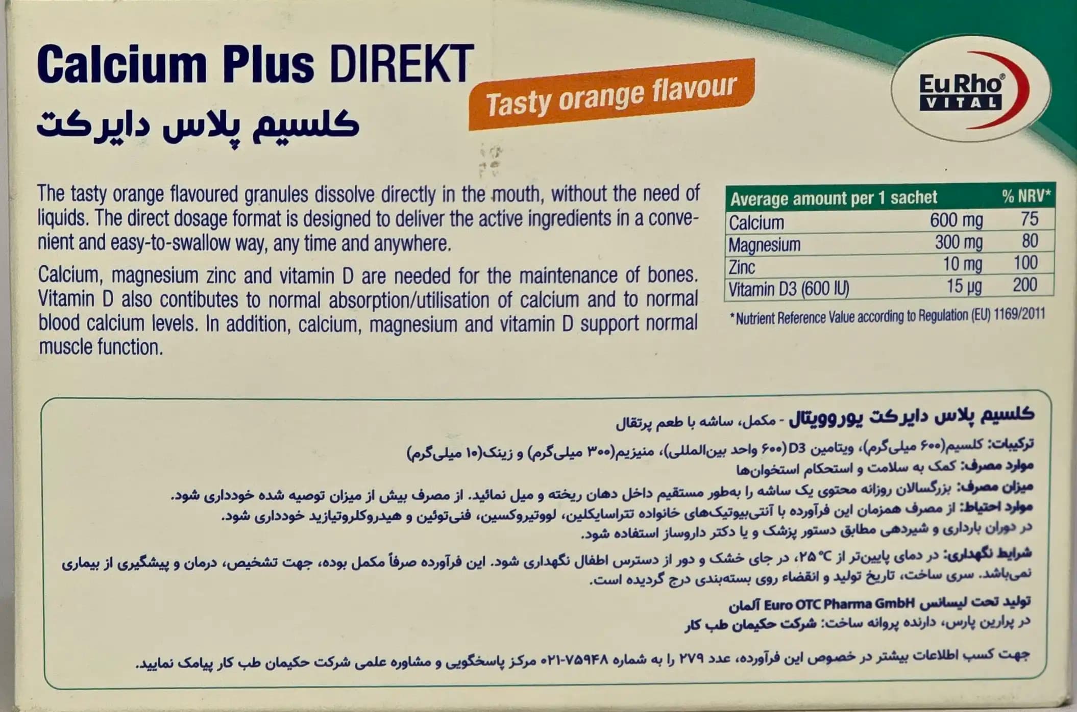 کلسیم پلاس دایرکت یوروویتال — تصویر ۲