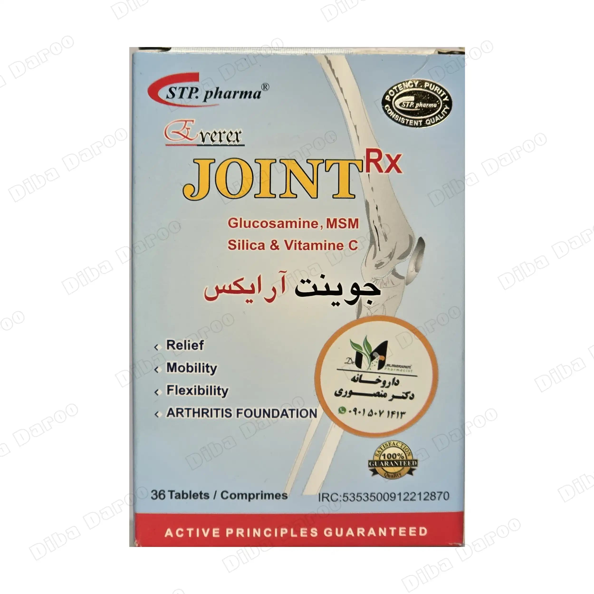 جوینت آر ایکس(36 عددی)