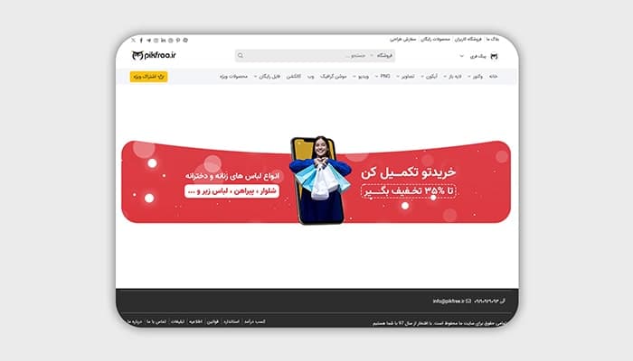 فایل لایه باز بنر سایت و اسلایدر طرح خرید لباس زنانه