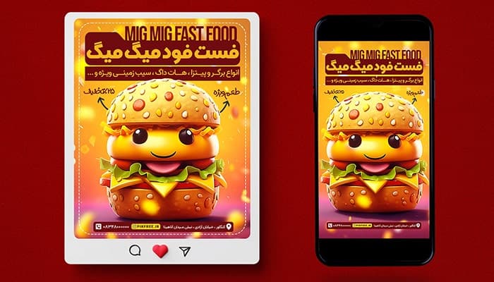 فایل لایه باز بنر اینستاگرام طرح فست فود با کاراکتر همبرگر