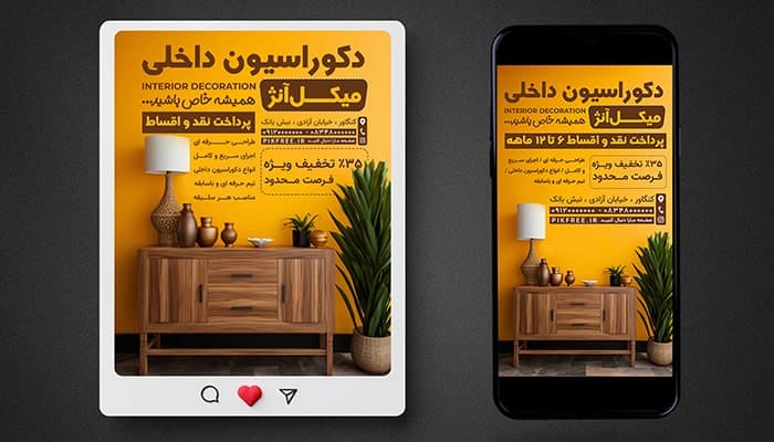 فایل لایه باز بنر دکوراسیون داخلی طرح پست و استوری