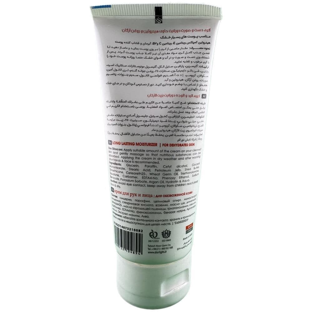 کرم تیوپی دست و صورت حاوی عصاره آرگان برند دور لایت — تصویر ۲