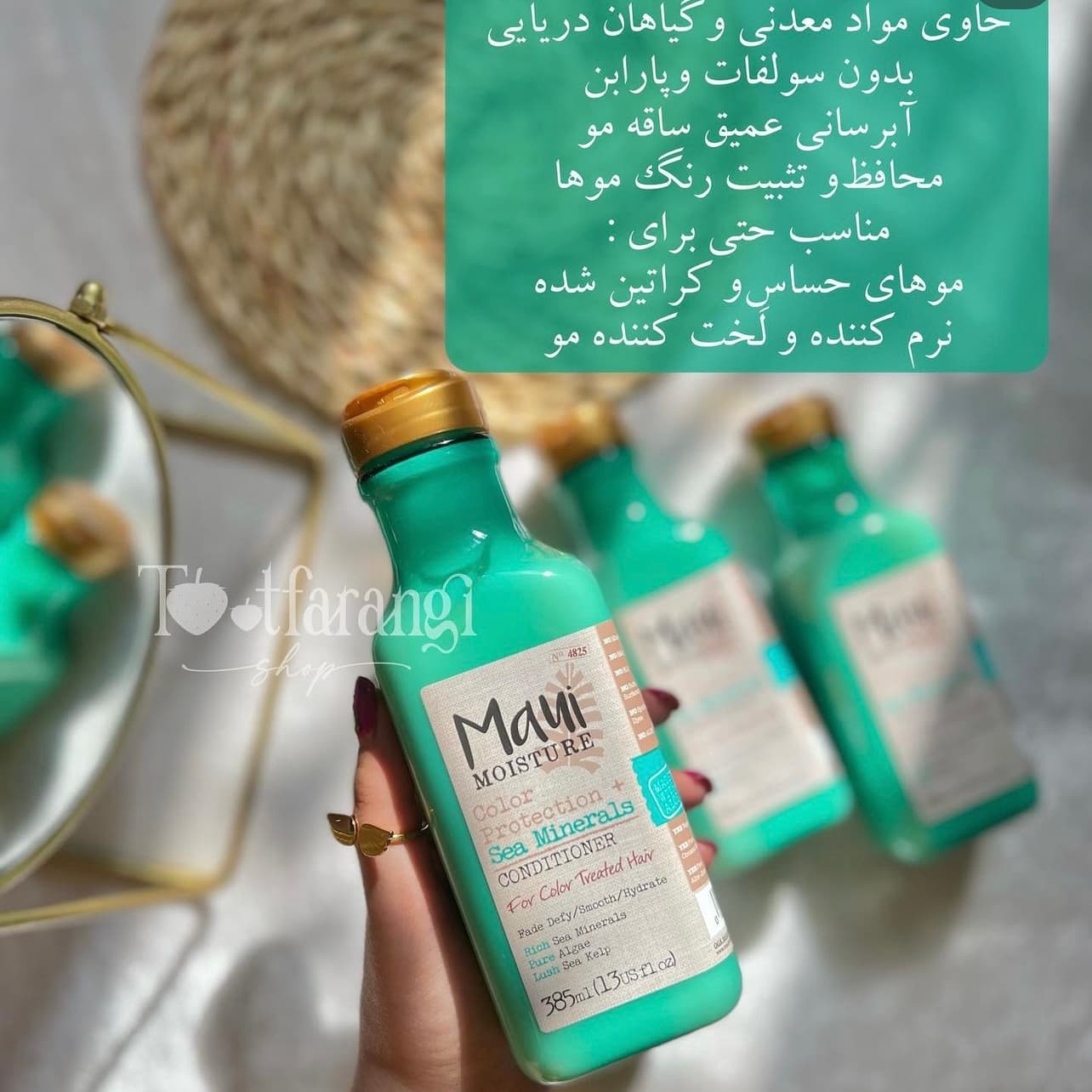 ماسک مو بدون سولفات مائویی — تصویر ۲