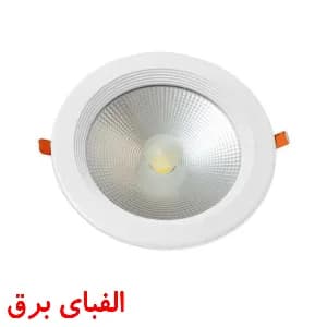چراغ ال ای دی سیلندری 20 وات SMD نمانور توکار سری CA25