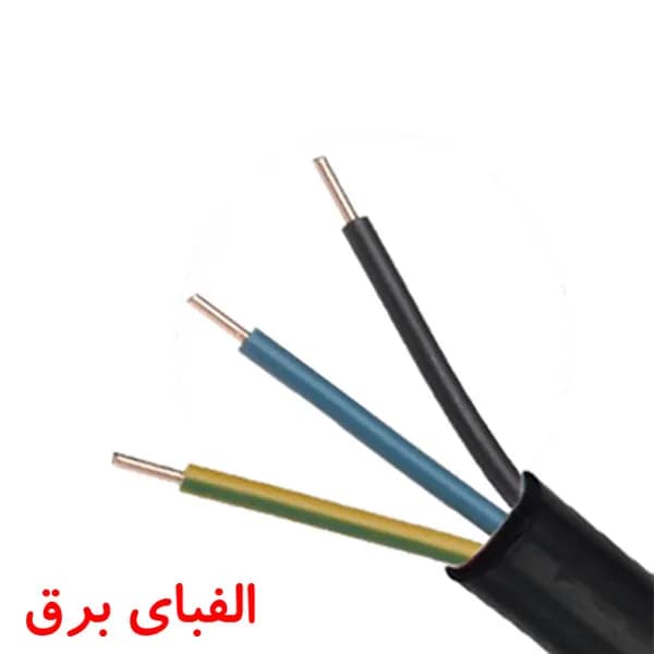 کابل مفتولی 6 * 3 البرز الکتریک نور
