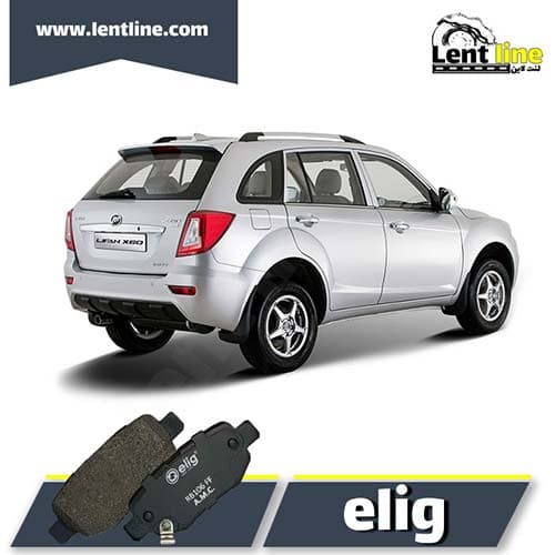 لنت ترمز عقب لیفان x60 برند Elig
