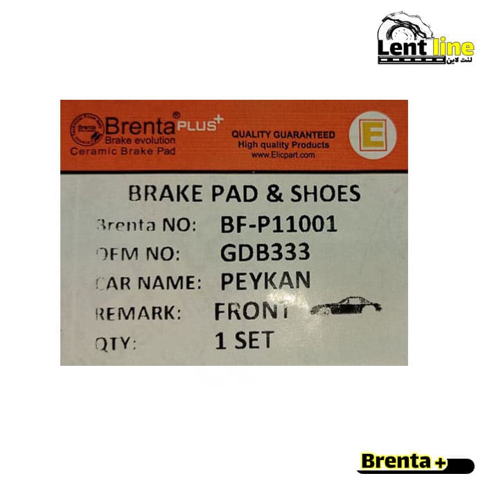 لنت ترمز جلو روآ برند brenta+ — تصویر ۲