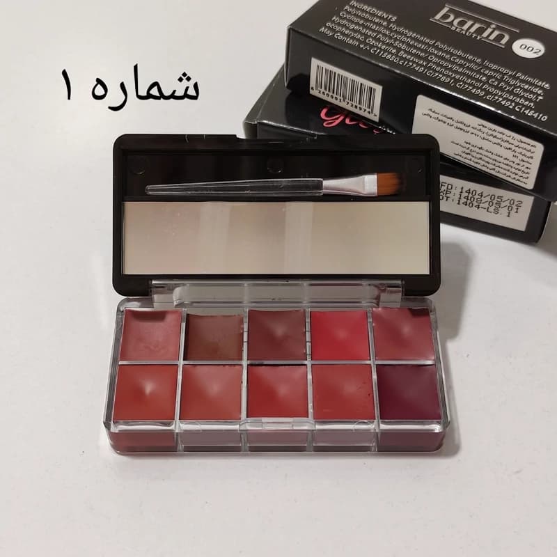 پالت رژ 10 رنگ بارین کد 1 — تصویر ۷