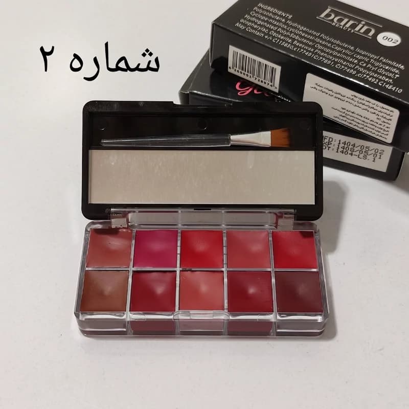 پالت رژ 10 رنگ بارین کد 2 — تصویر ۷