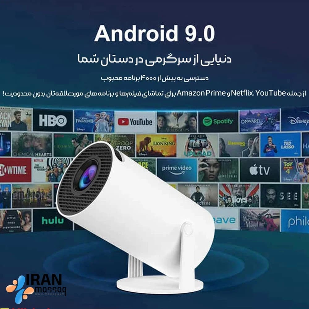 ویدئو پروژکتور مدل HY300A | سیستم‌عامل اندروید | WiFi داخلی و وضوح تصویر 1080P — تصویر ۳