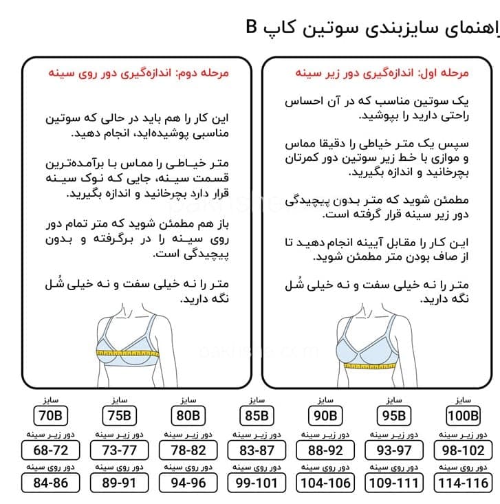 ست شورت و سوتین زنانه انوشه کد 223 رنگ کرم — تصویر ۳