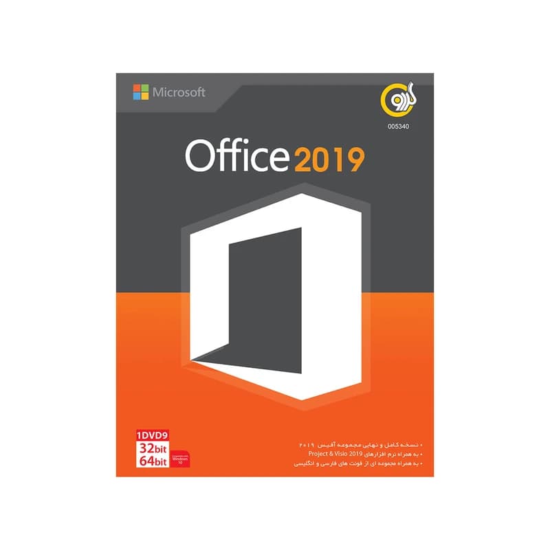 نرم افزار Microsoft Office 2019 نشر گردو