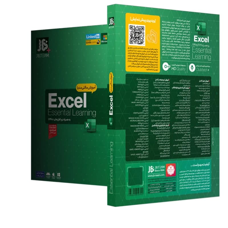 نرم افزار آموزش Excel 2019 شرکت جی بی — تصویر ۲