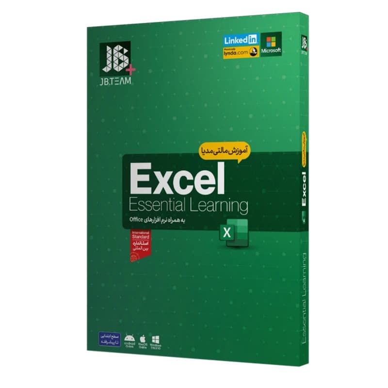 نرم افزار آموزش Excel 2019 شرکت جی بی