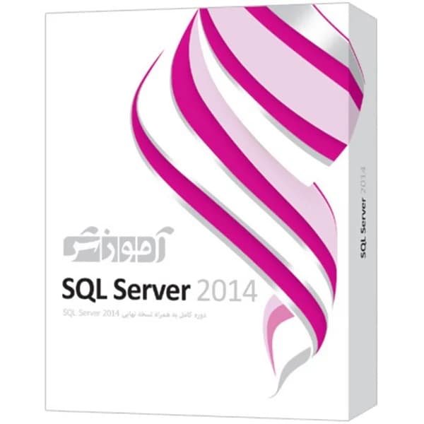 نرم افزار آموزش SQL Server شرکت پرند