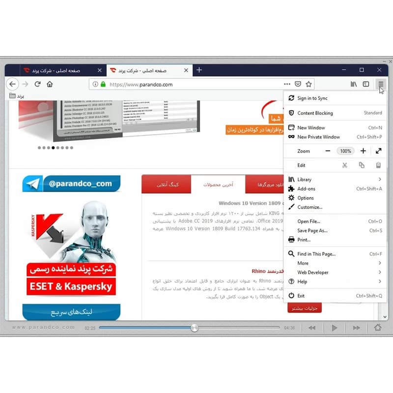 نرم افزار آموزش مبانی کامپیوتر و اینترنت شرکت پرند — تصویر ۷