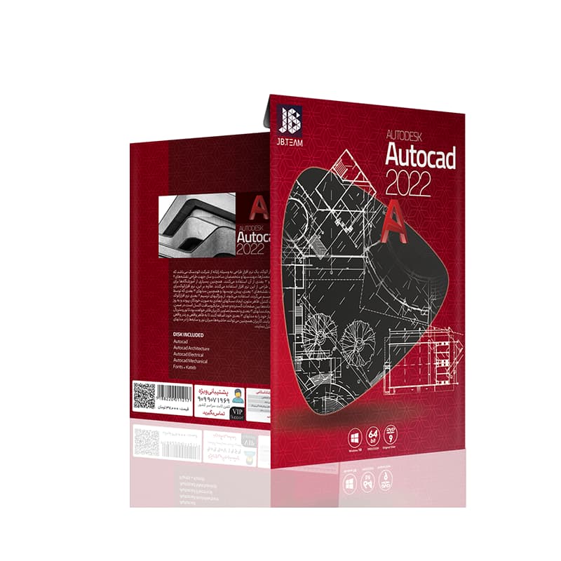 نرم افزار AUTO CAD نسخه 2022 شرکت JB — تصویر ۲