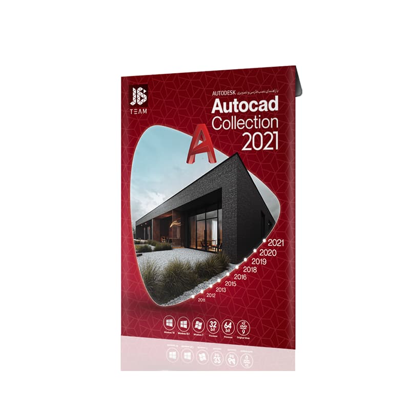 نرم افزار AUTO CAD نسخه 2011 تا 2021 شرکت JB
